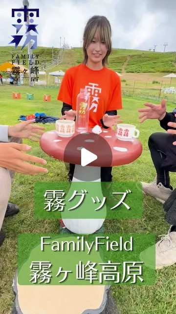 霧ヶ峰の丘に椅子を運んで過ごすチェアリングの様子